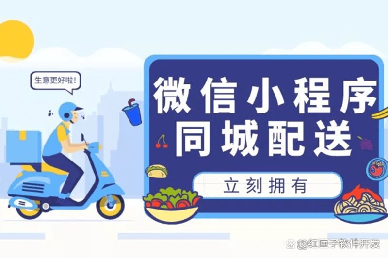 跑腿服务风靡同城生活
