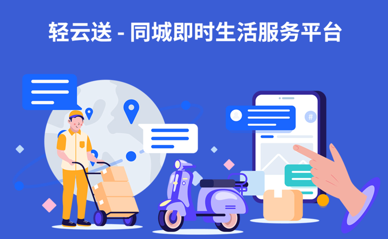 上门服务：打破距离的障碍