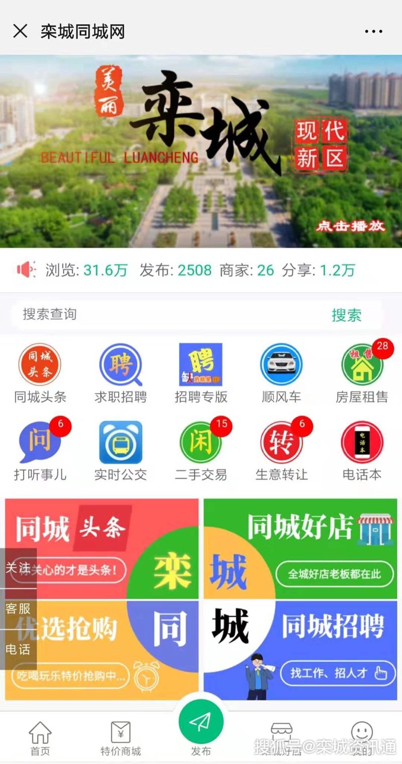 共享城市的温暖：同城跑腿的行业动态