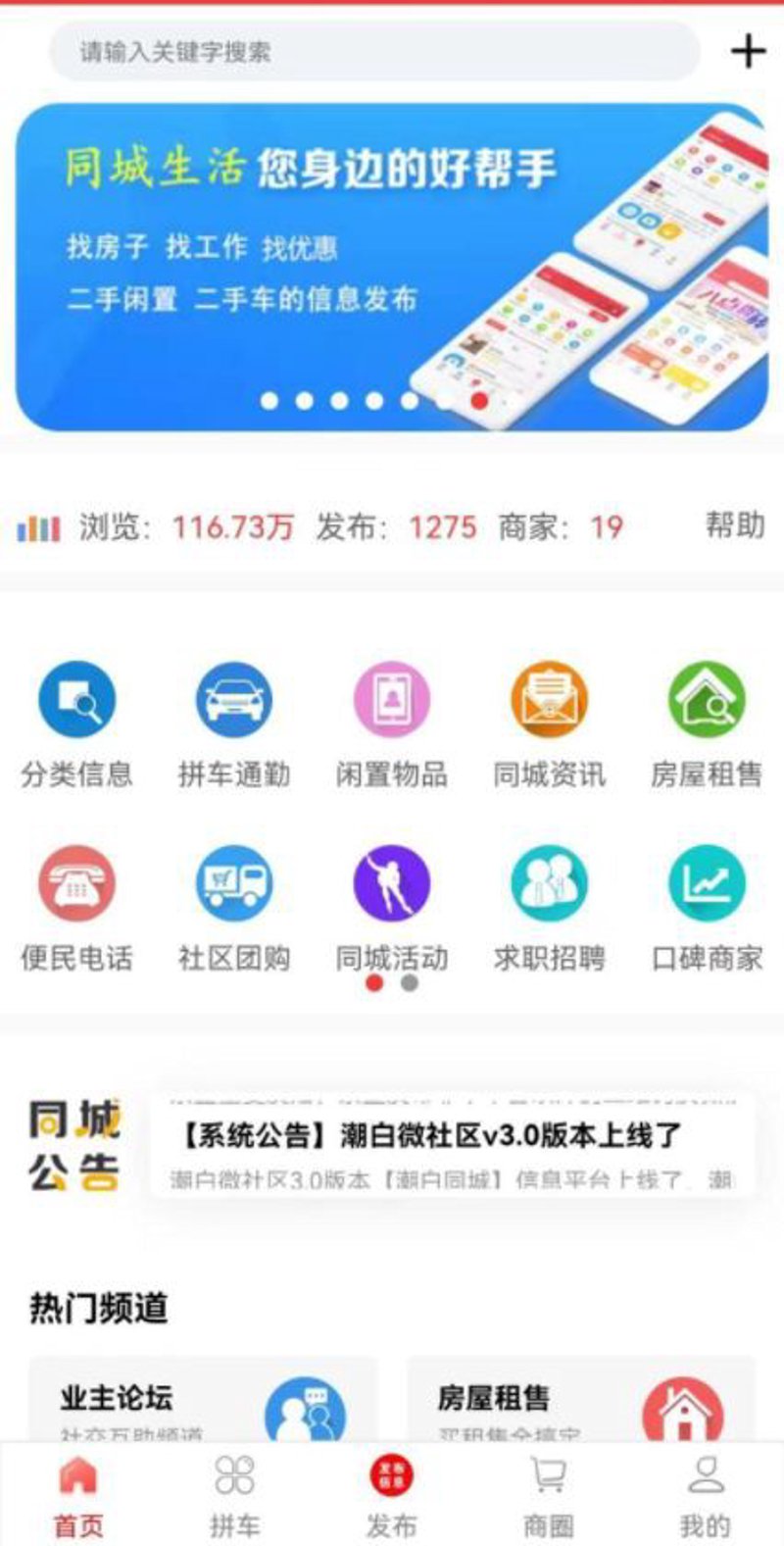 新手如何轻松搞定同城跑腿服务？