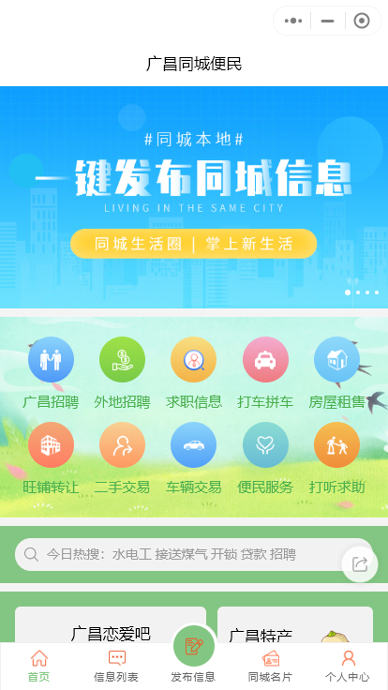 如何选择最适合的同城服务？